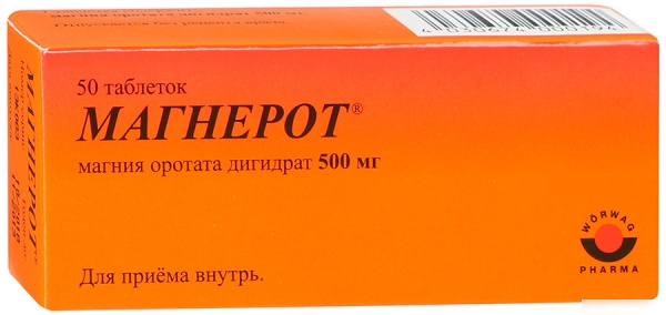 МАГНЕРОТ табл. 500 мг №50