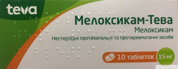 МЕЛОКСИКАМ табл. 15 мг блистер №10