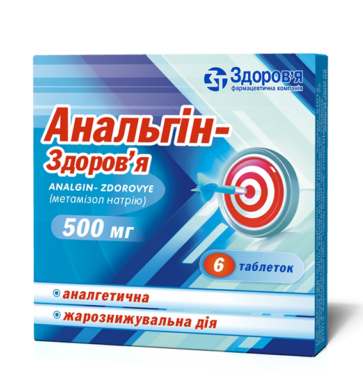 АНАЛЬГИН-ЗДОРОВЬЕ табл. 500 мг блистер №6