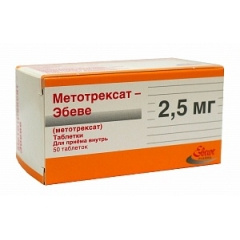 МЕТОТРЕКСАТ «ЭБЕВЕ» табл. 2,5 мг контейнер №50