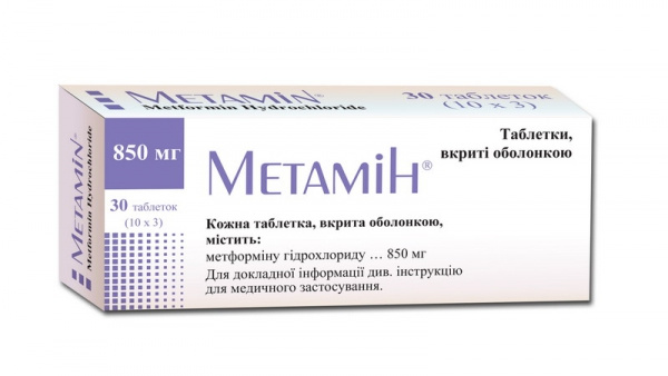 МЕТАМИН табл. п/о 850 мг №30