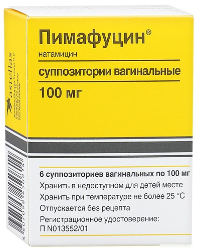 ПИМАФУЦИН суппозитории вагинальные 100 мг №6