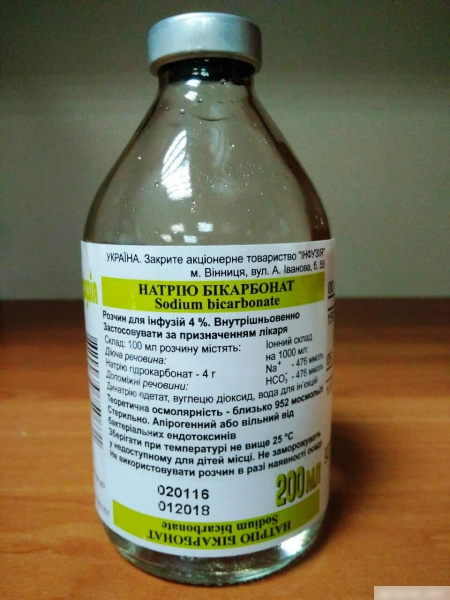 НАТРИЯ БИКАРБОНАТ р-р д/инф. 4 % бутылка 200 мл