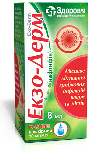ЭКЗО-ДЕРМ р-р накожный 10 мг/мл фл. 8 мл