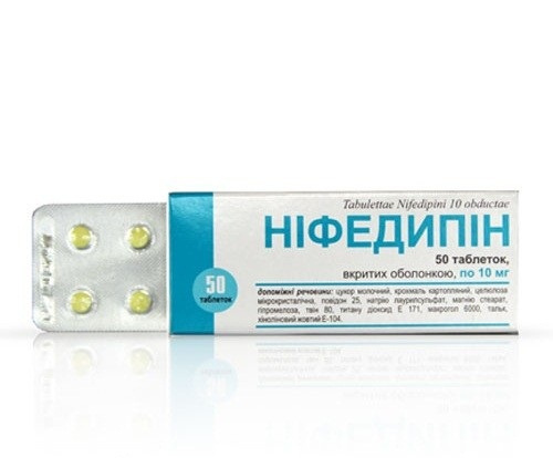 НИФЕДИПИН табл. п/о 10 мг блистер №50