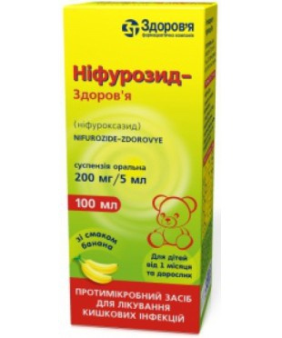 НИФУРОЗИД-ЗДОРОВЬЕ суспензия оральн. 200 мг/5 мл фл. полимер. 100 мл