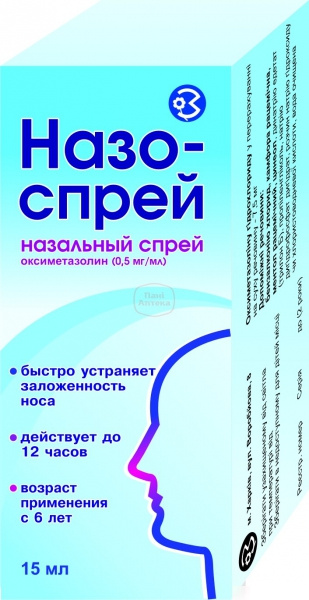 НАЗО-СПРЕЙ спрей назальный 0,5 мг/мл 15 мл