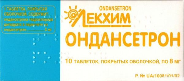 ОНДАНСЕТРОН табл. п/о 8 мг блистер №10