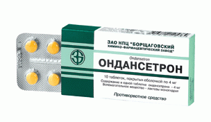 ОНДАНСЕТРОН табл. п/плен. оболочкой 4 мг блистер №10