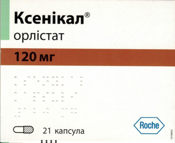 КСЕНИКАЛ капс. 120 мг №21