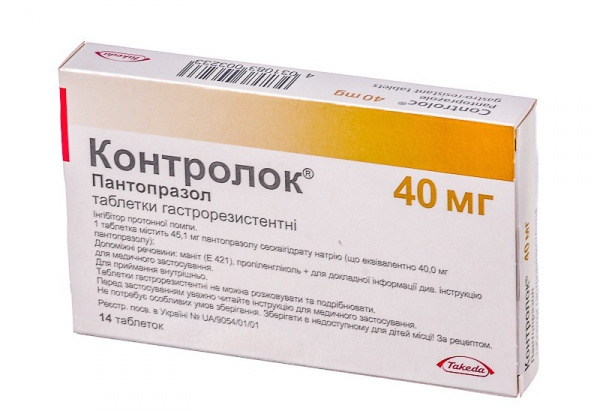 КОНТРОЛОК табл. гастрорезист. 20 мг №14