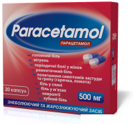 ПАРАЦЕТАМОЛ капс. 500 мг блистер №10