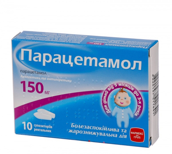 ПАРАЦЕТАМОЛ суппозитории ректал. 150 мг блистер №10