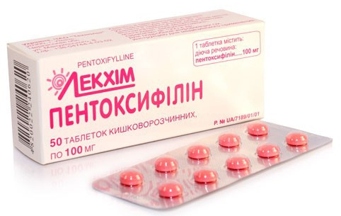 ПЕНТОКСИФИЛЛИН табл. кишечно-раств. 100 мг №50