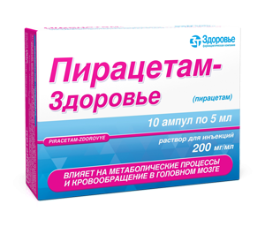 ПИРАЦЕТАМ-ЗДОРОВЬЕ раствор для инъекций 200 мг/мл амп. 5 мл №10
