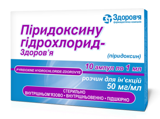 ПИРИДОКСИН ГИДРОХЛОРИД-ЗДОРОВЬЕ раствор для инъекций 50 мг/мл амп. 1 мл №10