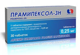 ПРАМИПЕКСОЛ-ЗН табл. 0,25 мг блистер №30