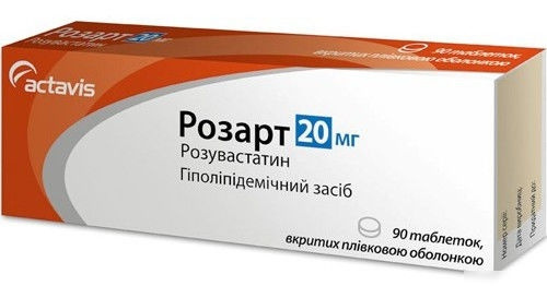РОЗАРТ табл. п/плен. оболочкой 20 мг блистер №90