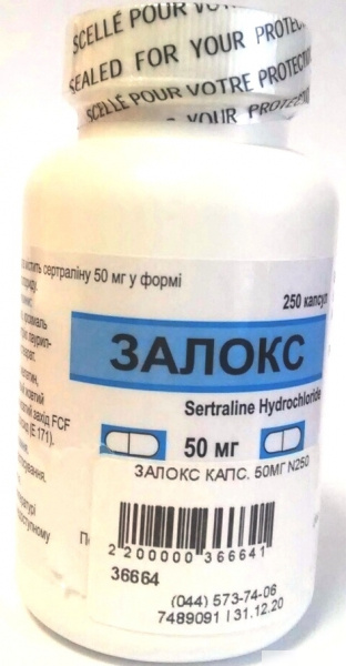 ЗАЛОКС капс. 50 мг фл. №250