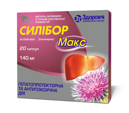 СИЛИБОР МАКС капс. 140 мг блистер №20