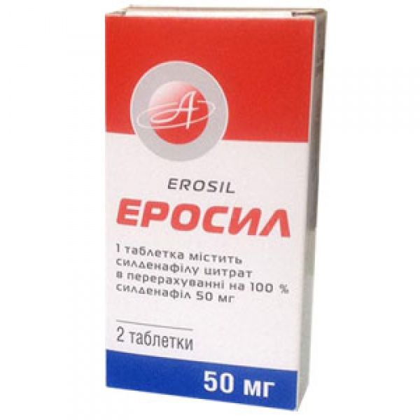 ЭРОСИЛ табл. 50 мг блистер №4