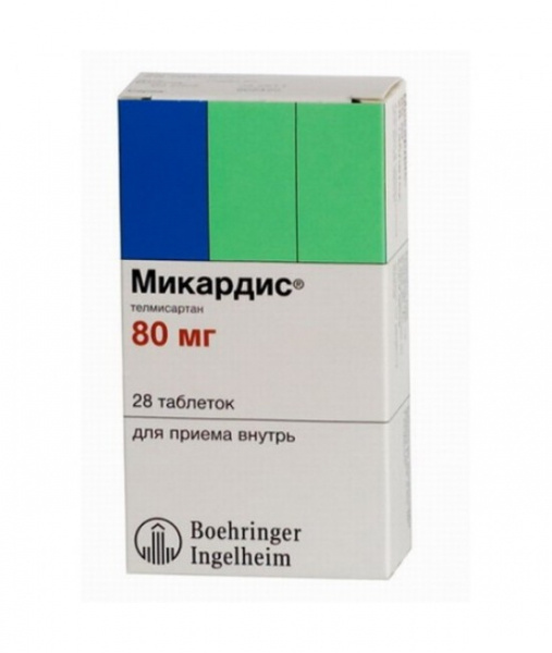 МИКАРДИС табл. 80 мг блистер №28