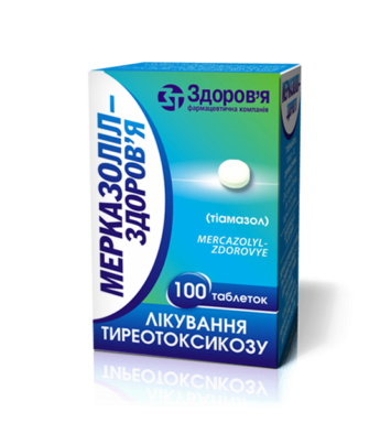 МЕРКАЗОЛИЛ-ЗДОРОВЬЕ табл. 5 мг контейнер №100