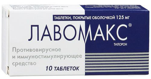 ЛАВОМАКС табл. п/о 125 мг блистер №10