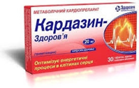 КАРДАЗИН-ЗДОРОВЬЕ табл. п/плен. оболочкой 20 мг блистер №60
