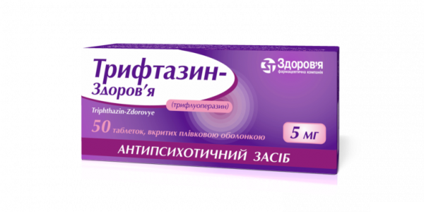 ТРИФТАЗИН-ЗДОРОВЬЕ табл. п/о 5 мг блистер №50
