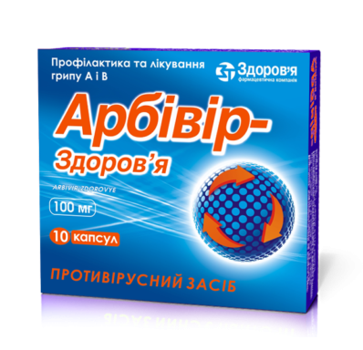 АРБИВИР капс. 100 мг №10