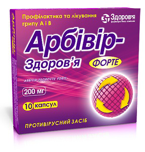 АРБИВИР ФОРТЕ капс. 200 мг №10