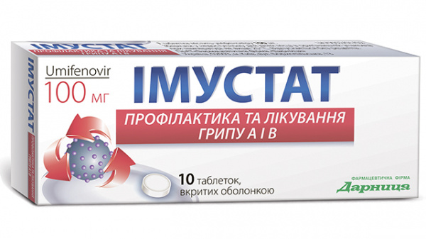 ИММУСТАТ табл. 100 мг №10