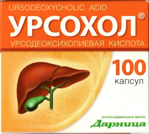 УРСОХОЛ капс. 250 мг контурн. ячейк. уп. №100