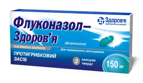 ФЛУКОНАЗОЛ-ЗДОРОВЬЕ капс. 150 мг блистер №3