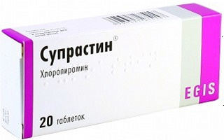 СУПРАСТИН табл. 25 мг блистер №20