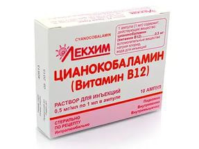 ЦИАНОКОБАЛАМИН (ВИТАМИН В12) раствор для инъекций 0,5 мг/мл амп. 1 мл №10