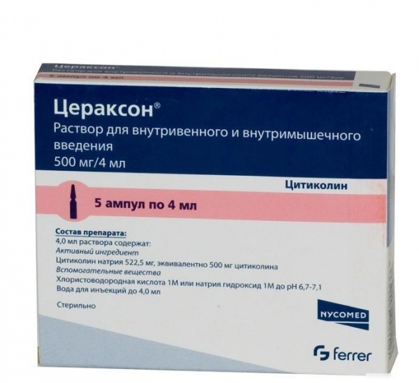 ЦЕРАКСОН раствор для инъекций 500 мг амп. 4 мл №5