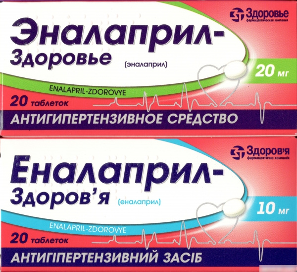 ЭНАЛАПРИЛ-ЗДОРОВЬЕ табл. 20 мг блистер №20