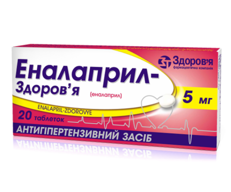 ЭНАЛАПРИЛ-ЗДОРОВЬЕ табл. 5 мг блистер №20