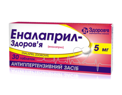 ЭНАЛАПРИЛ-ЗДОРОВЬЕ табл. 5 мг блистер №30