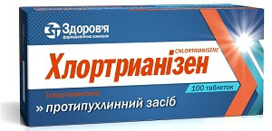 ХЛОРТРИАНИЗЕН табл. 12 мг контейнер №100