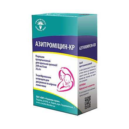 АЗИТРОМИЦИН-КР порошок гран. д/орал. сусп. 200 мг/5 мл банка 25,4 г №1