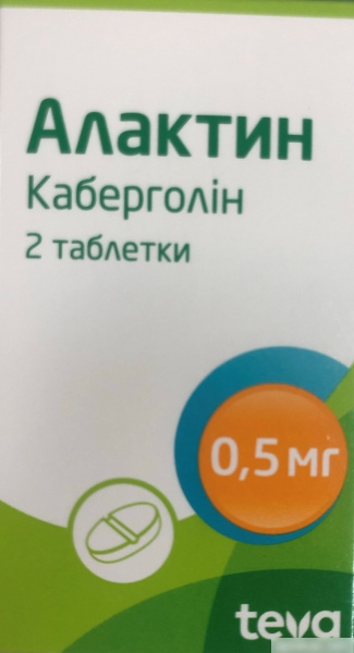 АЛАКТИН табл. 0,5 мг №2