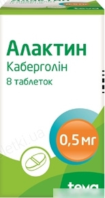 АЛАКТИН табл. 0,5 мг №8