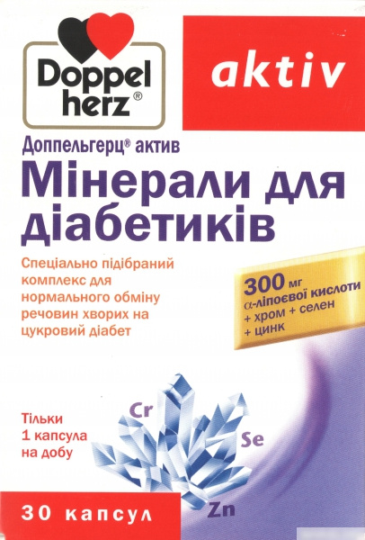 ДОППЕЛЬГЕРЦ актив мінерали для діабетиків капс. №30