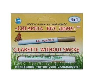 ІНГАЛЯТОР «ДІАС» Сигарети без диму