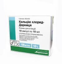 КАЛЬЦИЯ ХЛОРИД-ДАРНИЦА раствор для инъекций 100 мг/мл амп. 10 мл №10