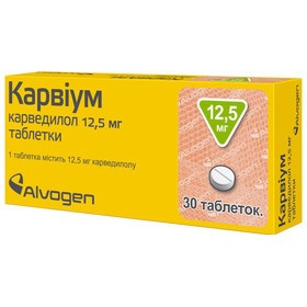 КАРВИУМ табл. 12,5 мг блистер №30