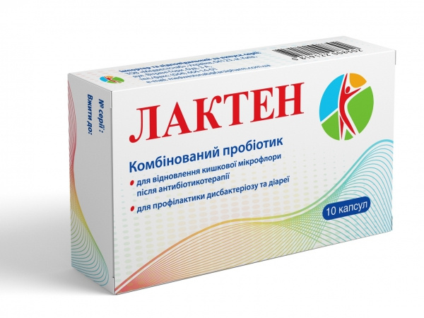 ЛАКТЕН капс. желат. 250 мг №10